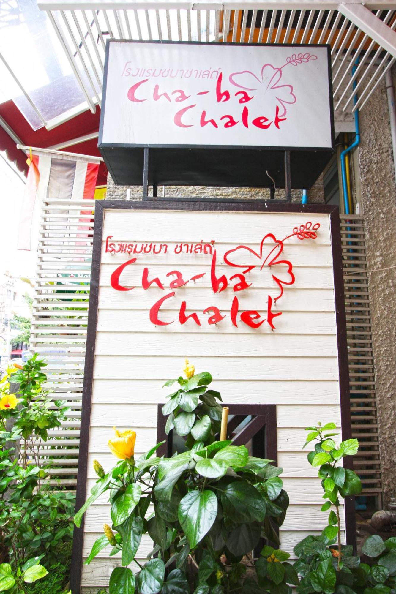 Chaba Chalet Hotel Hua Hin Zewnętrze zdjęcie